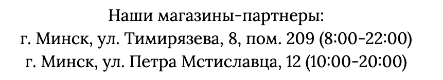 партнеры