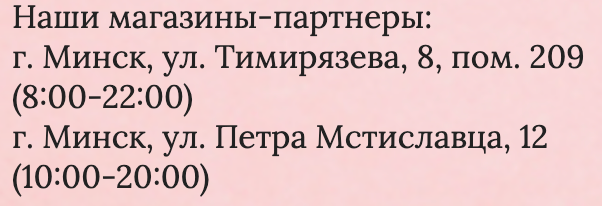 Наши партнеры