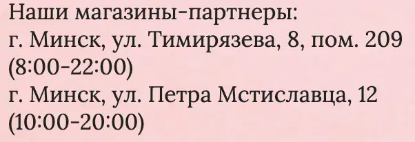 Наши партнеры